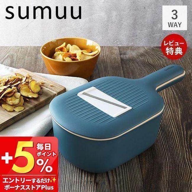 sumuu スムウ 3ウェイ フードスライサー ルルスウ Rurusu