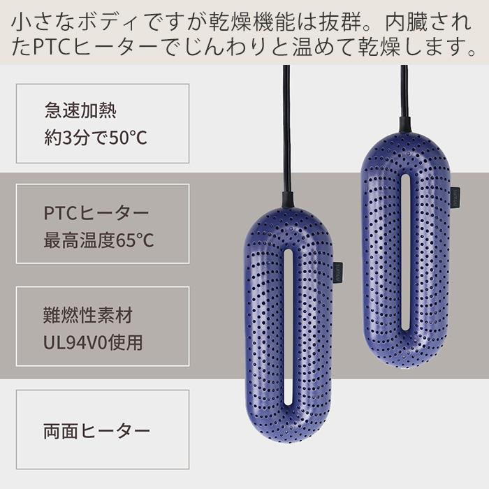 エントリーで+5％還元 sumuu スムウ ヒートシューズドライヤー アールドライ rdry くつ乾燥機 靴 小型 タイマー PTCヒーター 静音 おしゃれ MEH-138 マクロス｜e-alamode｜07