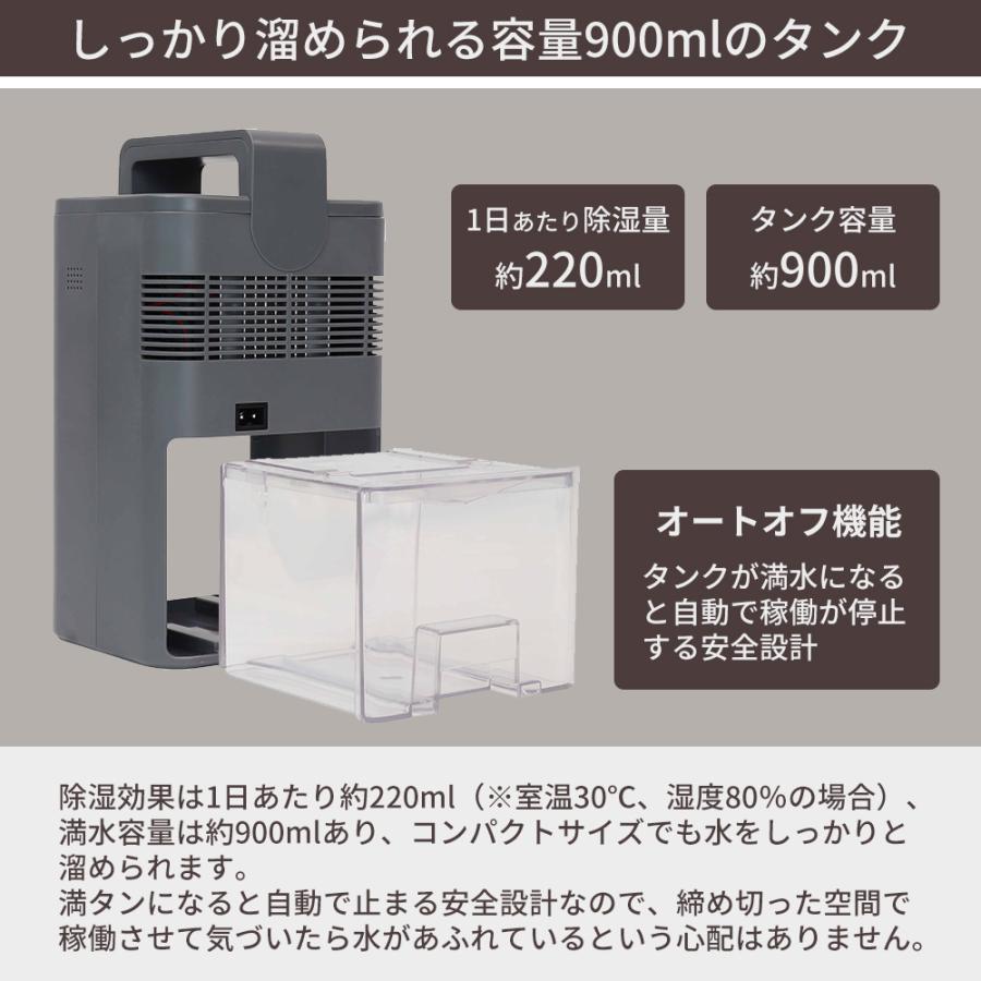 sumuu スムウ コンパクト除湿機 ミトカ mitoka 除湿器 ペルチェ式