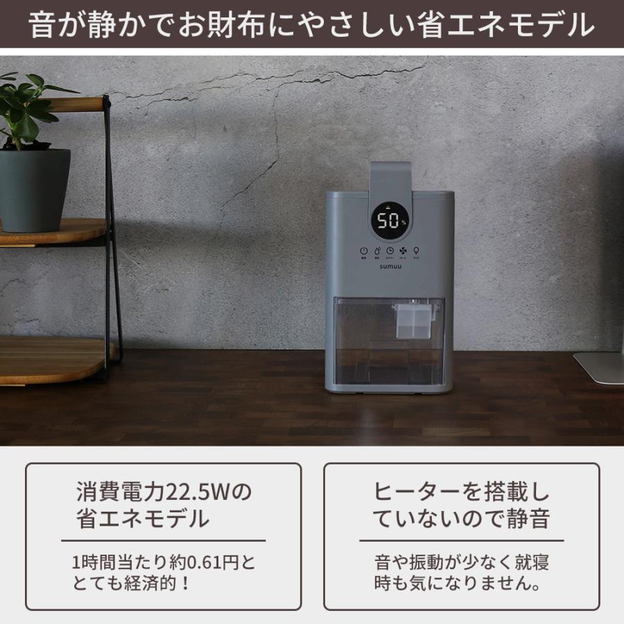 sumuu 6/28はP最大17％！ スムウ コンパクト除湿機 ミトカ mitoka 除湿