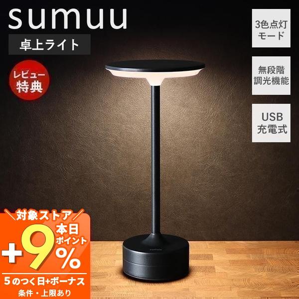 スタンドライト/タッチセンサーライト/3段階/ランプ/未使用品 フロアスタンド