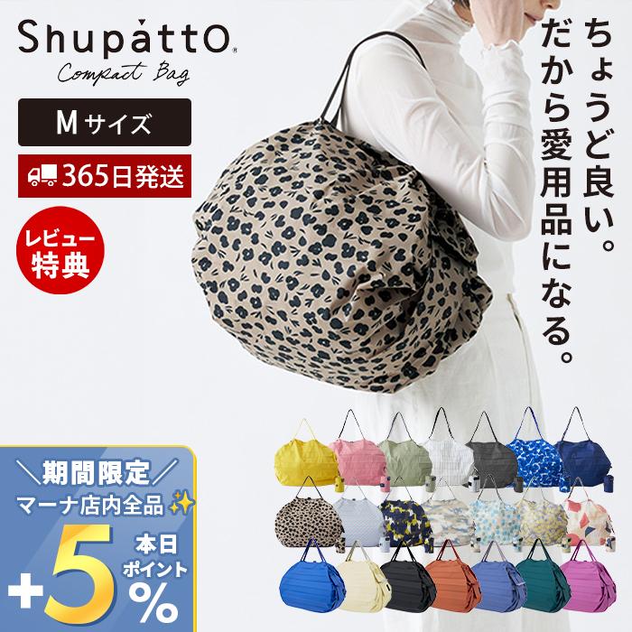 マーナ Shupatto シュパット m Mサイズ エコバッグ 折りたたみ 