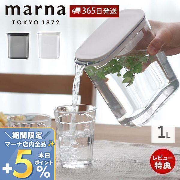 marna マーナ ウォーターピッチャー 1L ジャグ 冷水筒 コンパクト 水筒 ドアポケット 麦茶 水出し 出汁ポット 液だれしにくい K787 の商品画像