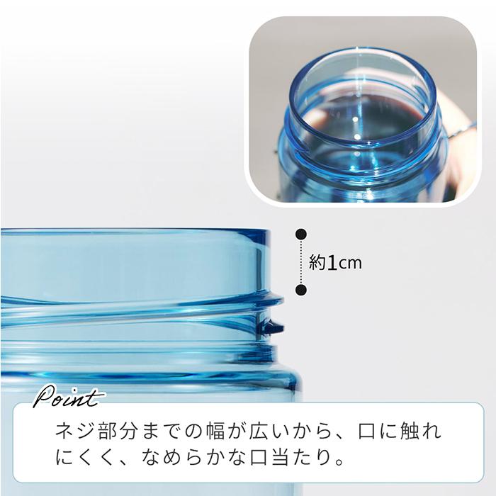 marna マーナ Dailyウォーターボトル 500ml K795 cocuri 水筒 洗いやすい 広口 軽い パッキンなし 食洗機対応 クリアボトル おしゃれ｜e-alamode｜12