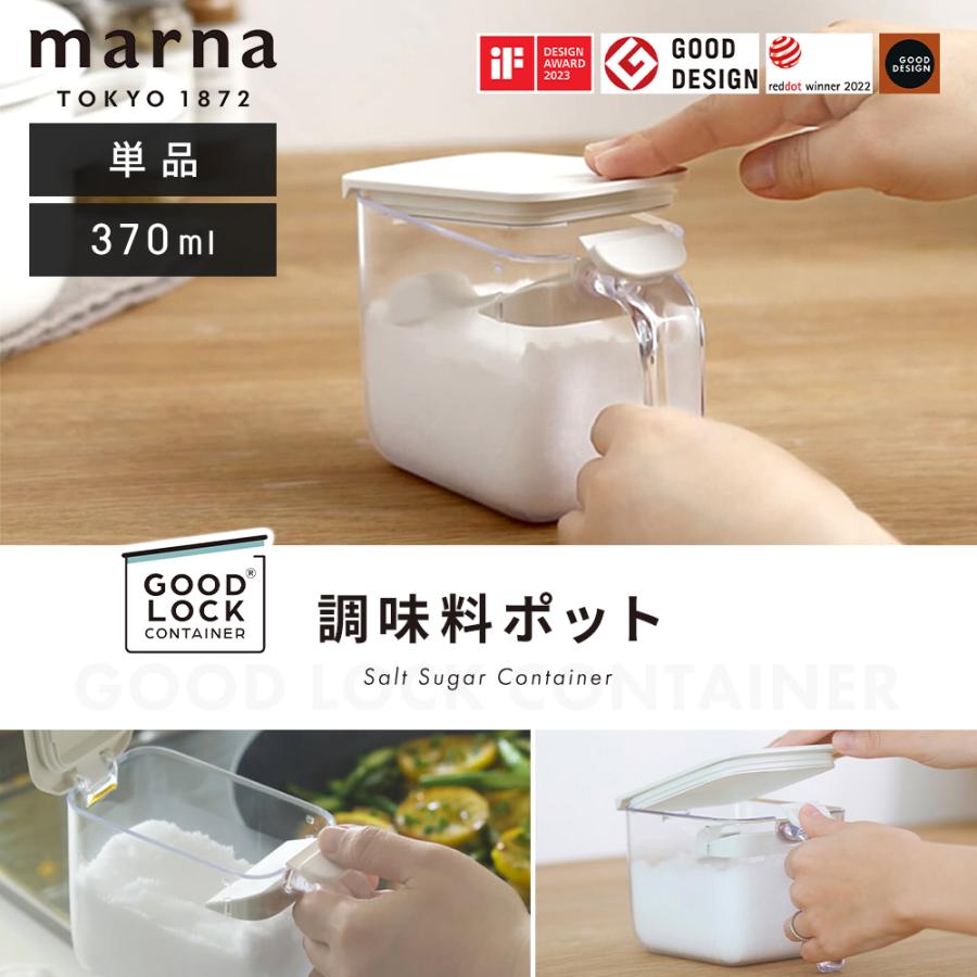 marna マーナ 調味料ポット 調味料ケース 調味料入れ キャニスター 保存 容器 ケース 保存 調味料 塩 砂糖 密閉 スプーン付き 370ml K736｜e-alamode｜06