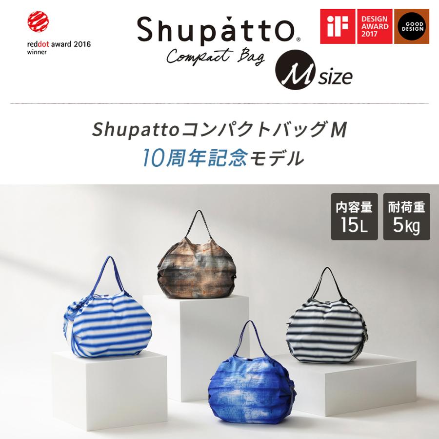 marna（マーナ） Shupatto コンパクトバッグ Mサイズ 10周年記念モデル