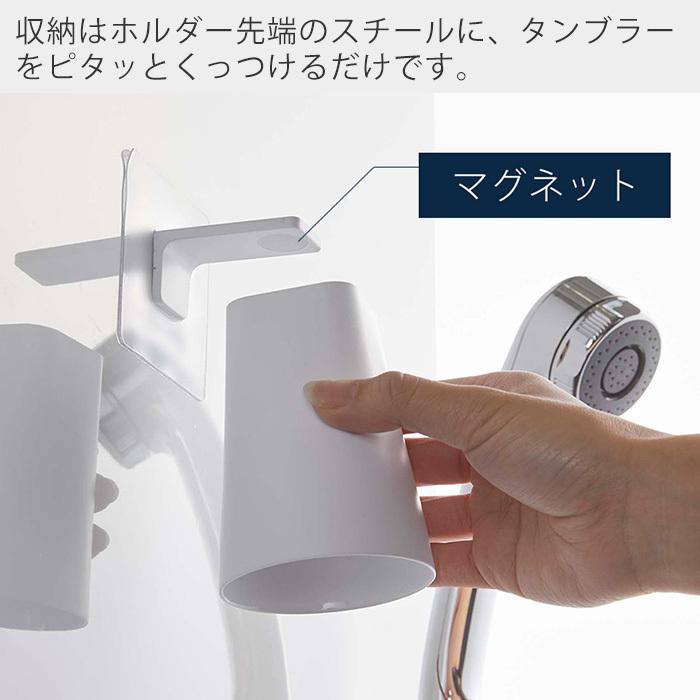 tower 山崎実業 公式 タワー フィルムフック マグネット タンブラー 2