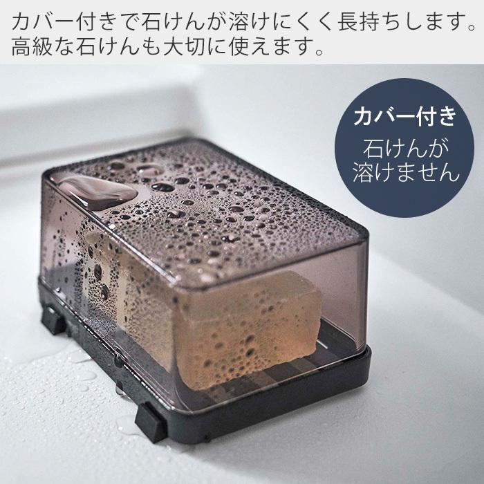 カバー付きソープトレー タワー tower ソープディッシュ ソープホルダー 石けんトレー 石けん置き 浴室 水切り シンプル 清潔 山崎実業 5544 5545|e-alamode|03