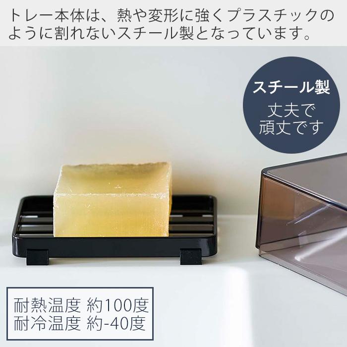 カバー付きソープトレー タワー tower ソープディッシュ ソープホルダー 石けんトレー 石けん置き 浴室 水切り シンプル 清潔 山崎実業 5544 5545|e-alamode|05