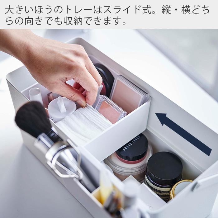 tower 山崎実業 公式 タワー メイクボックス おしゃれ 持ち運び 大容量