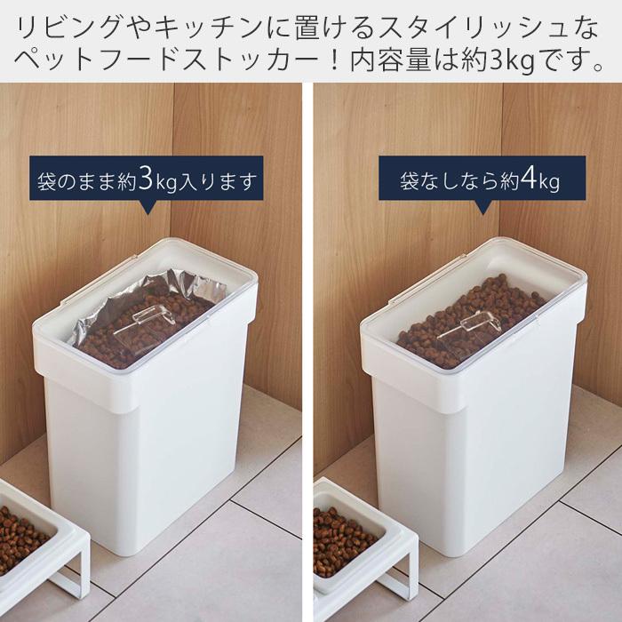 超ポイントアップ祭 密閉袋ごとペットフードストッカー 3kg 計量カップ付 Tower おしゃれ スリム キャットフード ドッグフード エサ入れ 6l 保存容器 山崎実業 5613 970円 Whitesforracialequity Org