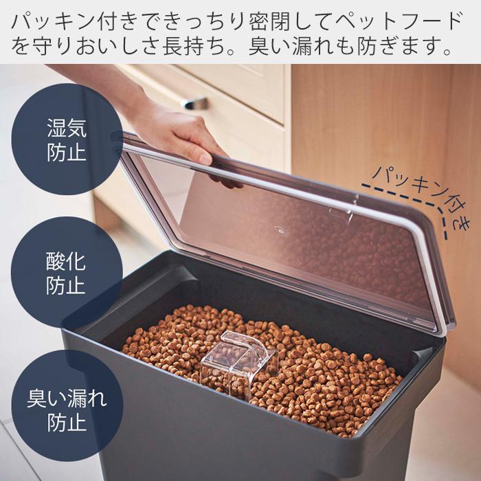山崎実業 公式 ヌークス 密閉ペットフードストッカー 12kg 計量カップ