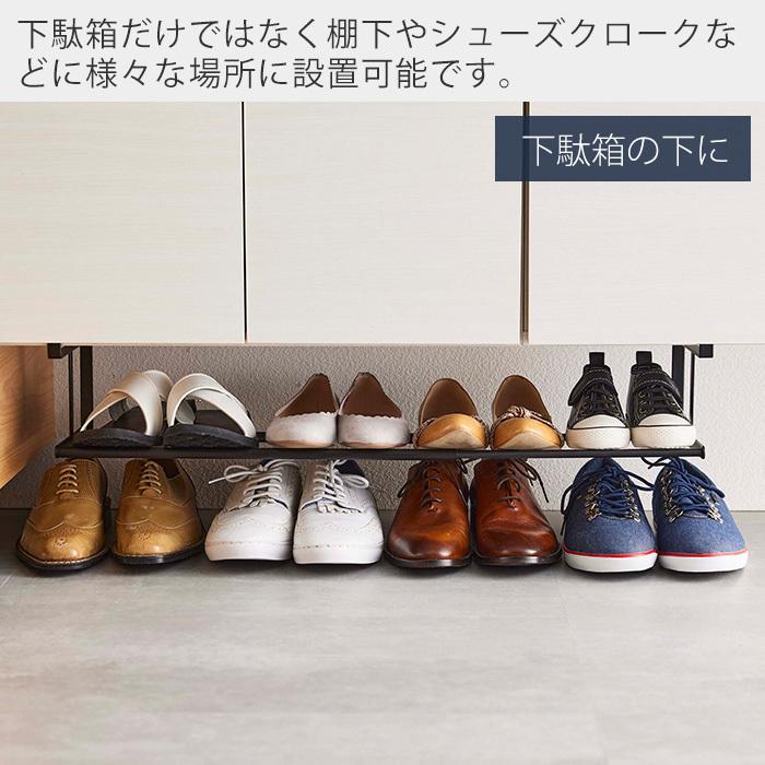 再入荷】 伸縮シューズラック ブラック 黒 下駄箱下靴収納 玄関収納