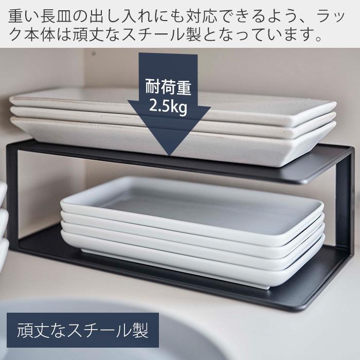 tower 山崎実業 公式 タワー 長皿収納ラック2段 ディッシュラック 皿