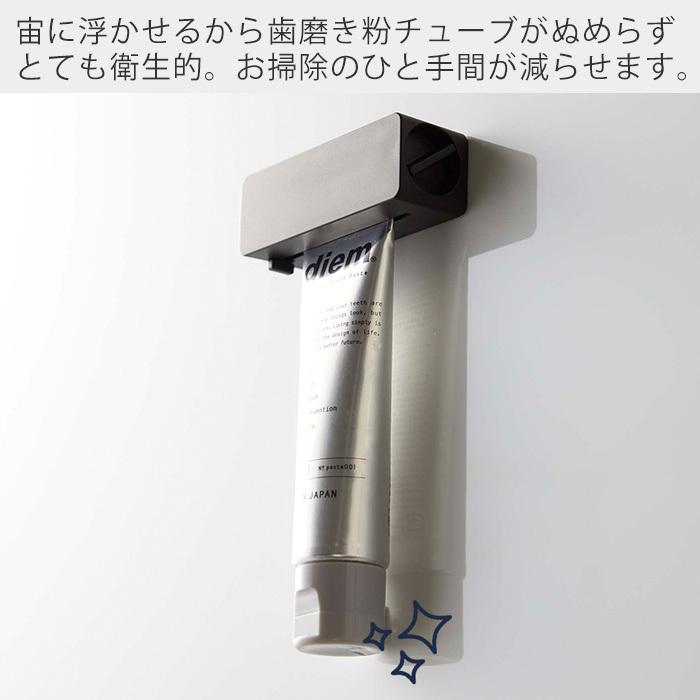 tower 山崎実業 公式 タワー マグネット 歯磨き粉チューブ ホルダー