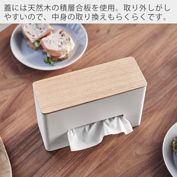 RIN（山崎実業） 山崎実業 公式 リン ティッシュ＆ウェットシート