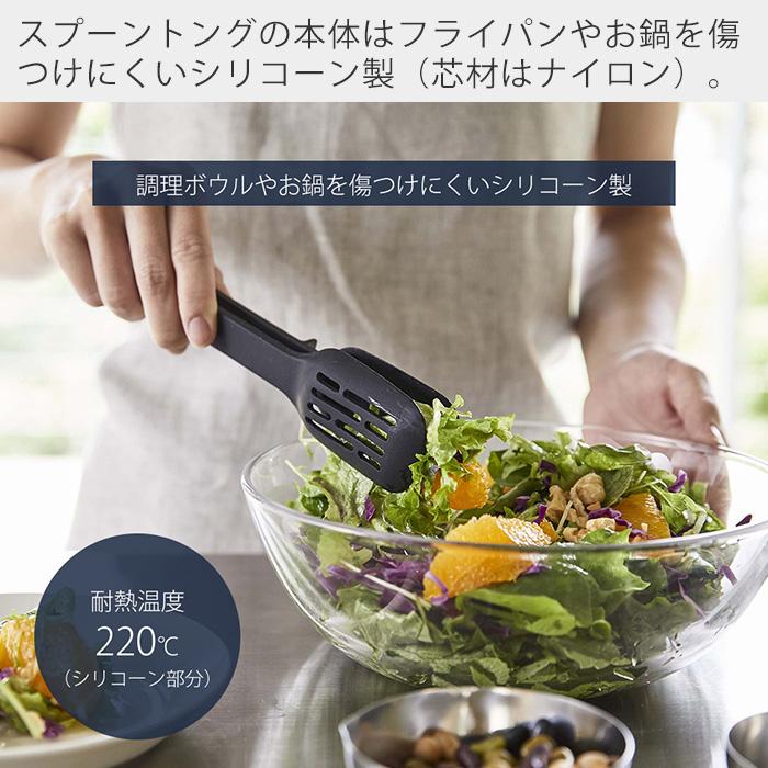 tower 山崎実業 公式 タワー シリコーンスプーントング トング