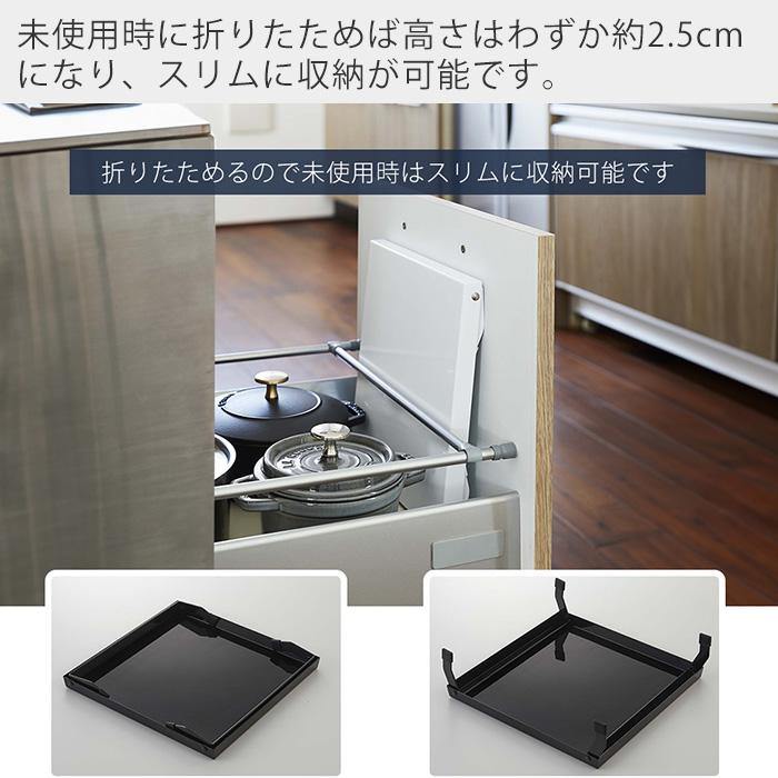 tower 山崎実業 公式 タワー 折り畳みガスコンロカバー おしゃれ 