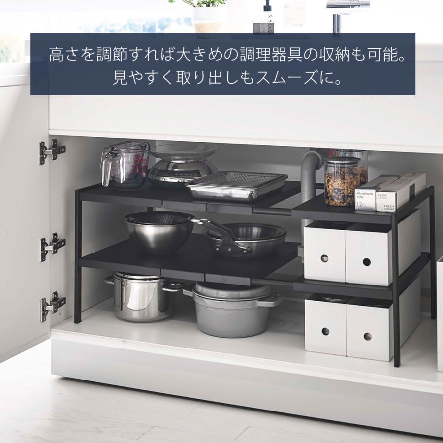 tower 山崎実業 公式 タワー 伸縮シンク下ラック 2段 D30 キッチン