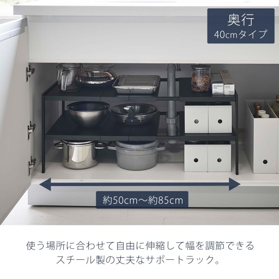 tower 山崎実業 公式 タワー 伸縮シンク下ラック 2段 D40 キッチン