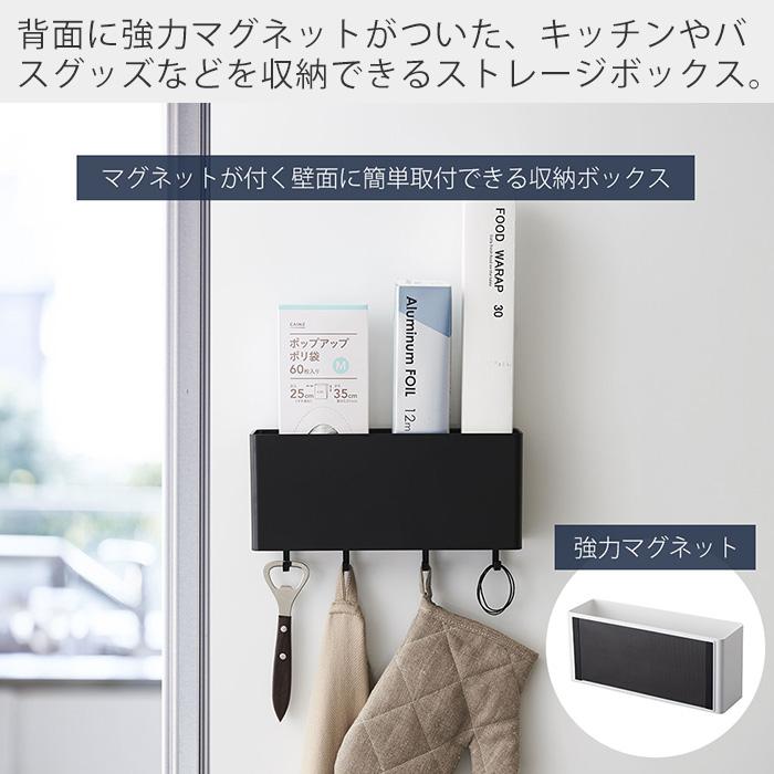 tower 山崎実業 公式 タワー マグネットストレージボックス ワイド