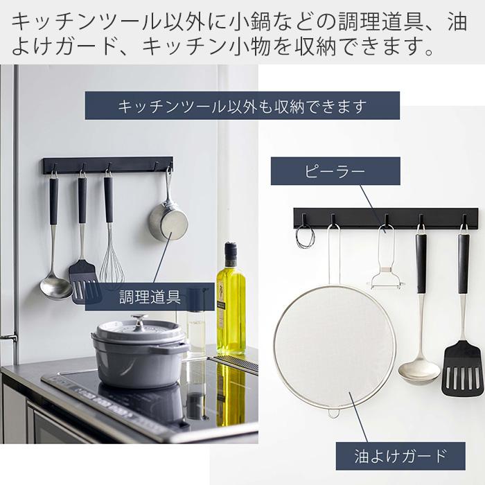 tower 山崎実業 公式 タワー マグネット可動式キッチンツールフック