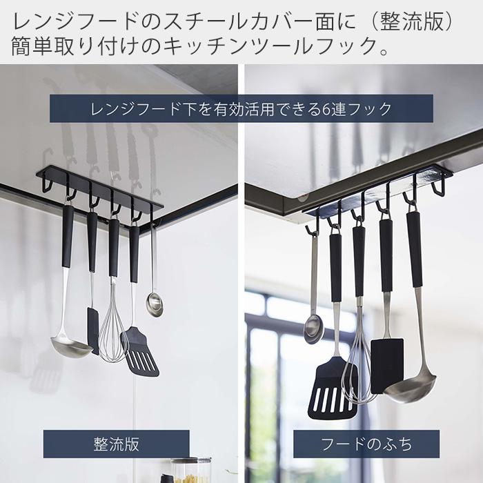 tower 山崎実業 公式 タワー マグネットレンジフードフック レンジ