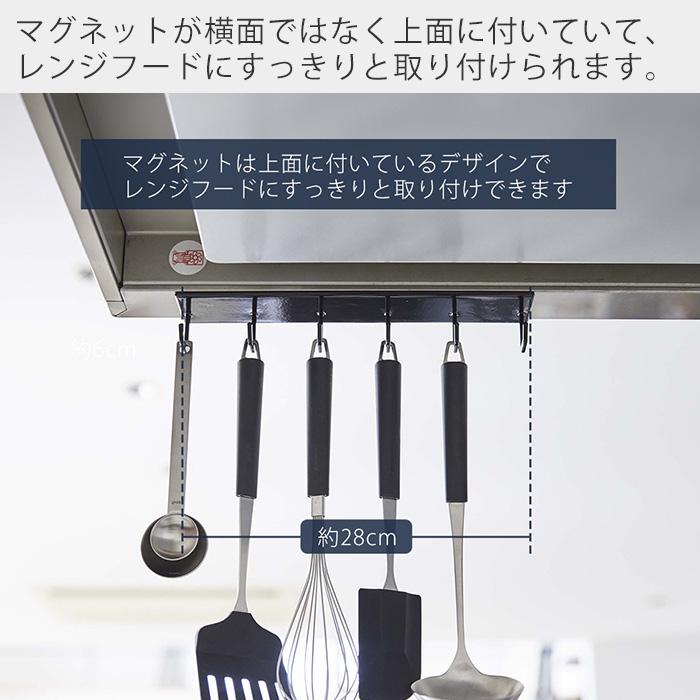 tower 山崎実業 公式 タワー マグネットレンジフードフック レンジ