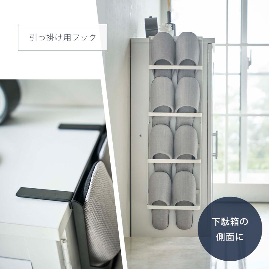 tower 山崎実業 公式 タワー 下駄箱扉＆引っ掛け式 スリッパラック