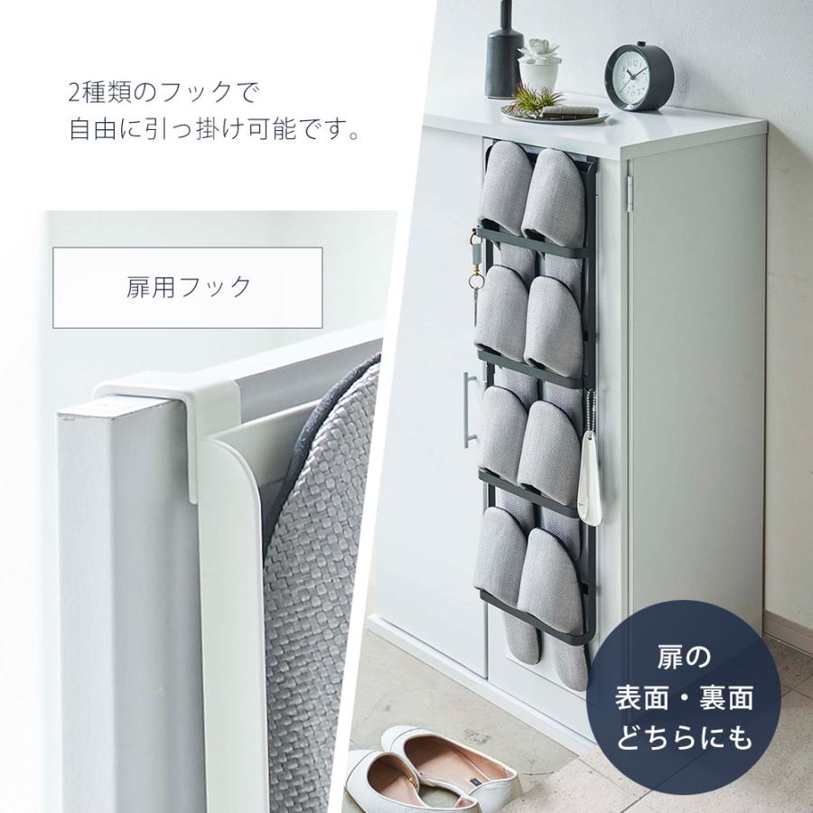 tower 山崎実業 公式 タワー 下駄箱扉＆引っ掛け式 スリッパラック