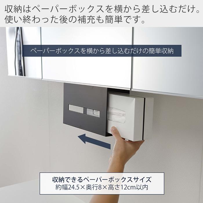 tower 山崎実業 公式 タワー 洗面戸棚下ペーパーボックスホルダー 吊り