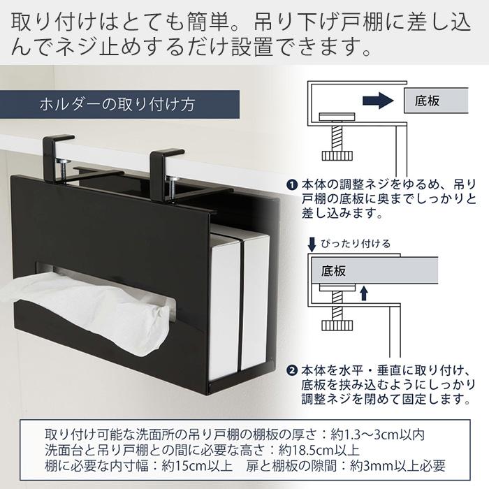 tower 山崎実業 公式 タワー 洗面戸棚下ペーパーボックスホルダー 吊り