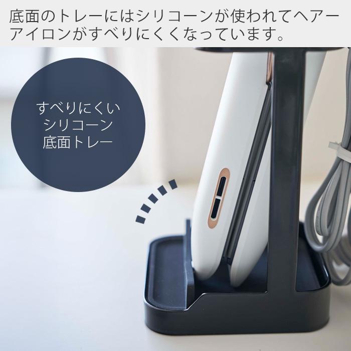tower 山崎実業 公式 タワー 耐熱トレー付き ヘアーアイロンスタンド