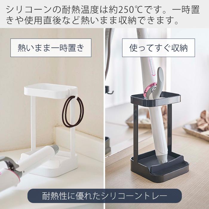 tower 山崎実業 公式 タワー 耐熱トレー付き ヘアーアイロンスタンド