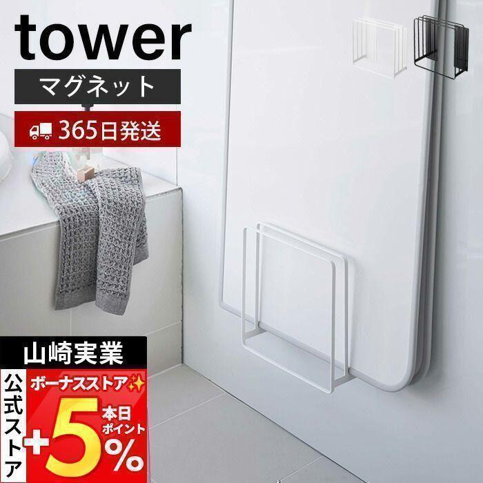 2026年2月】風呂蓋スタンド（風呂ふた）のおすすめ人気ランキング