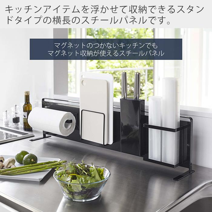 山崎実業 公式 タワー キッチン 自立式 スチールパネル 横型 tower キッチン シンク コンロ奥 キッチンラック キッチン収納 5126 5127 | tower | 05