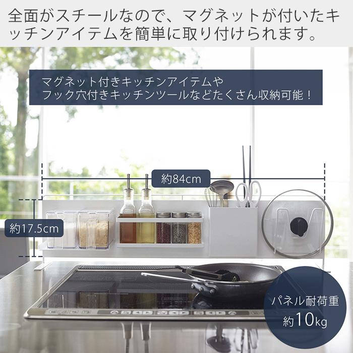 山崎実業 公式 タワー キッチン 自立式 スチールパネル 横型 tower キッチン シンク コンロ奥 キッチンラック キッチン収納 5126 5127 | tower | 06