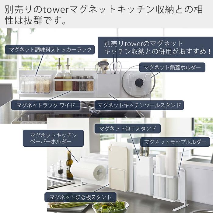 山崎実業 公式 タワー キッチン 自立式 スチールパネル 横型 tower キッチン シンク コンロ奥 キッチンラック キッチン収納 5126 5127 | tower | 08