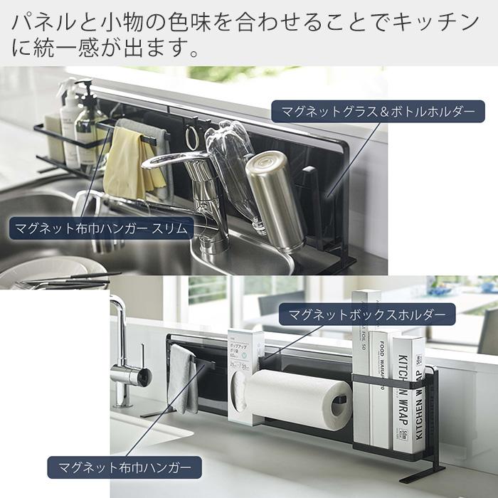 山崎実業 公式 タワー キッチン 自立式 スチールパネル 横型 tower キッチン シンク コンロ奥 キッチンラック キッチン収納 5126 5127 | tower | 09