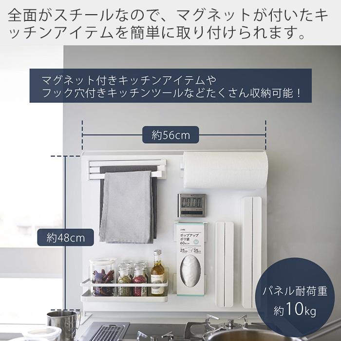 tower 山崎実業 公式 タワー キッチン 自立式 スチールパネル 縦型