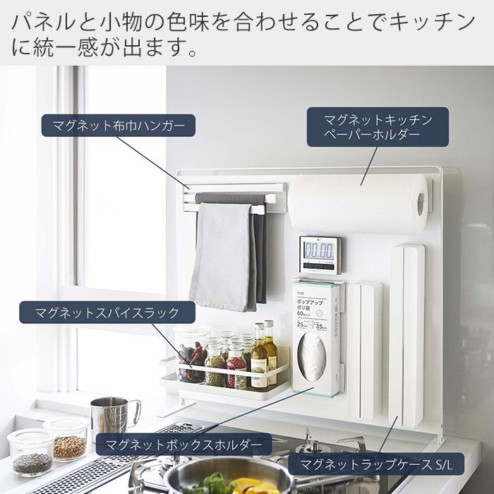 tower 山崎実業 公式 タワー キッチン 自立式 スチールパネル 縦型