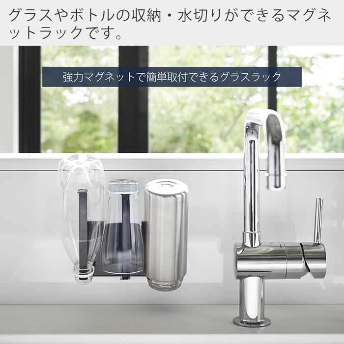tower 山崎実業 公式 タワー マグネットグラス＆ボトルホルダー