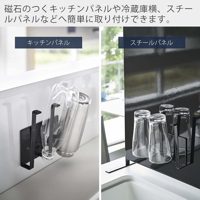 tower 山崎実業 公式 タワー マグネットグラス＆ボトルホルダー
