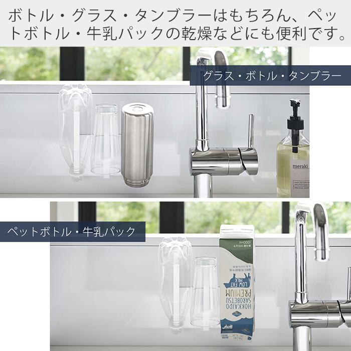 tower 山崎実業 公式 タワー マグネットグラス＆ボトルホルダー