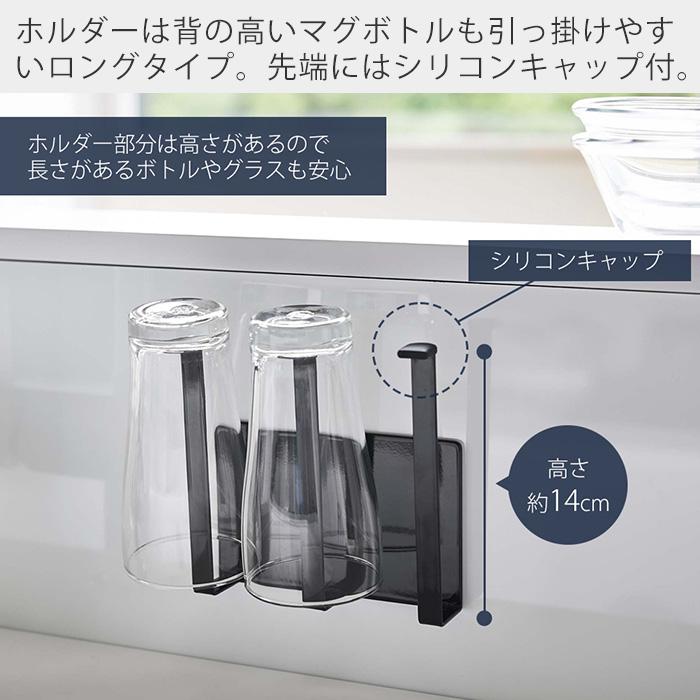 tower 山崎実業 公式 タワー マグネットグラス＆ボトルホルダー
