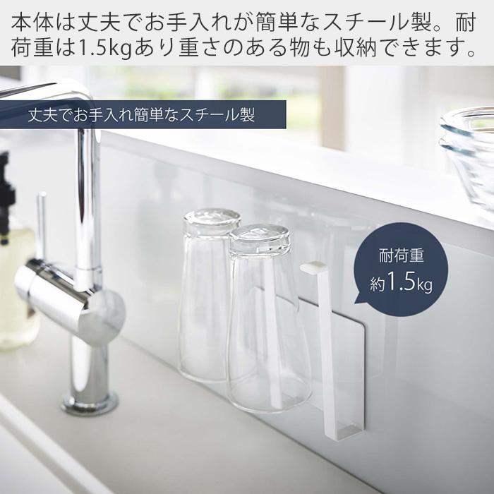tower 山崎実業 公式 タワー マグネットグラス＆ボトルホルダー