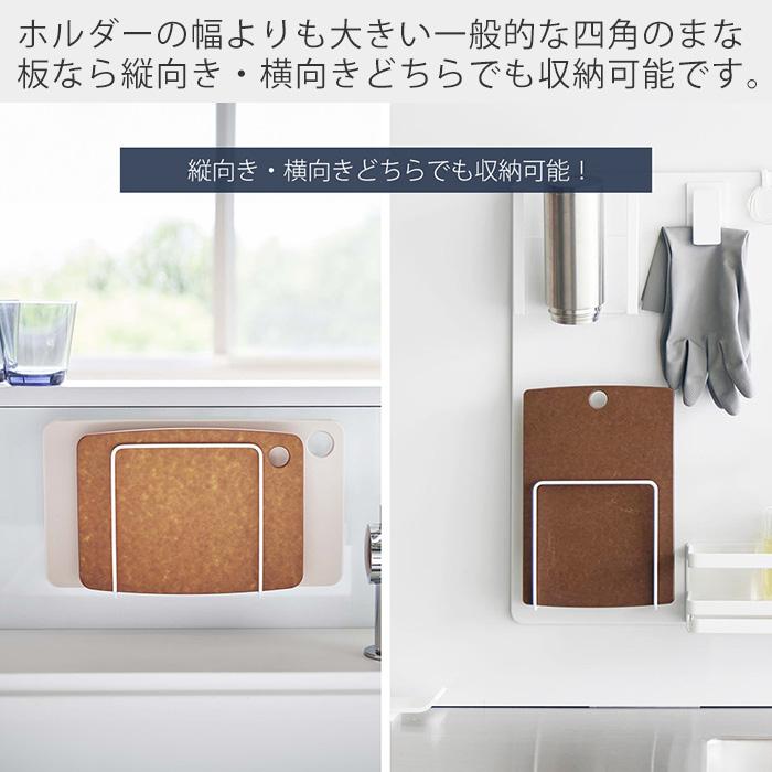 tower 山崎実業 公式 タワー マグネットまな板スタンド 磁石 ラック 