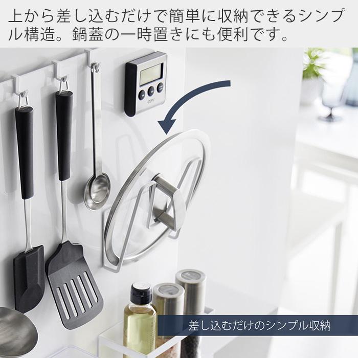 tower 山崎実業 公式 タワー マグネット鍋蓋ホルダー おしゃれ 磁石 鍋