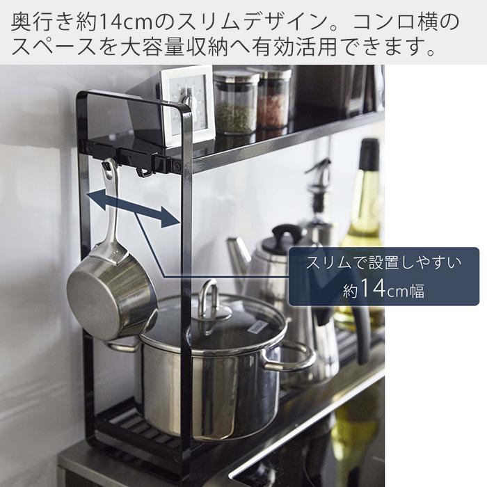 tower 山崎実業 公式 タワー コンロ横ラック 2段 スパイス ラック 調味