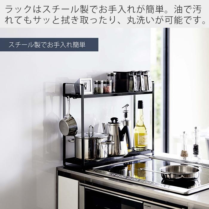 tower 山崎実業 公式 タワー コンロ横ラック 2段 スパイス ラック 調味